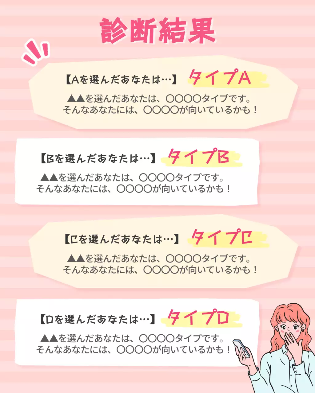 ピンク かわいい 動物 診断テスト