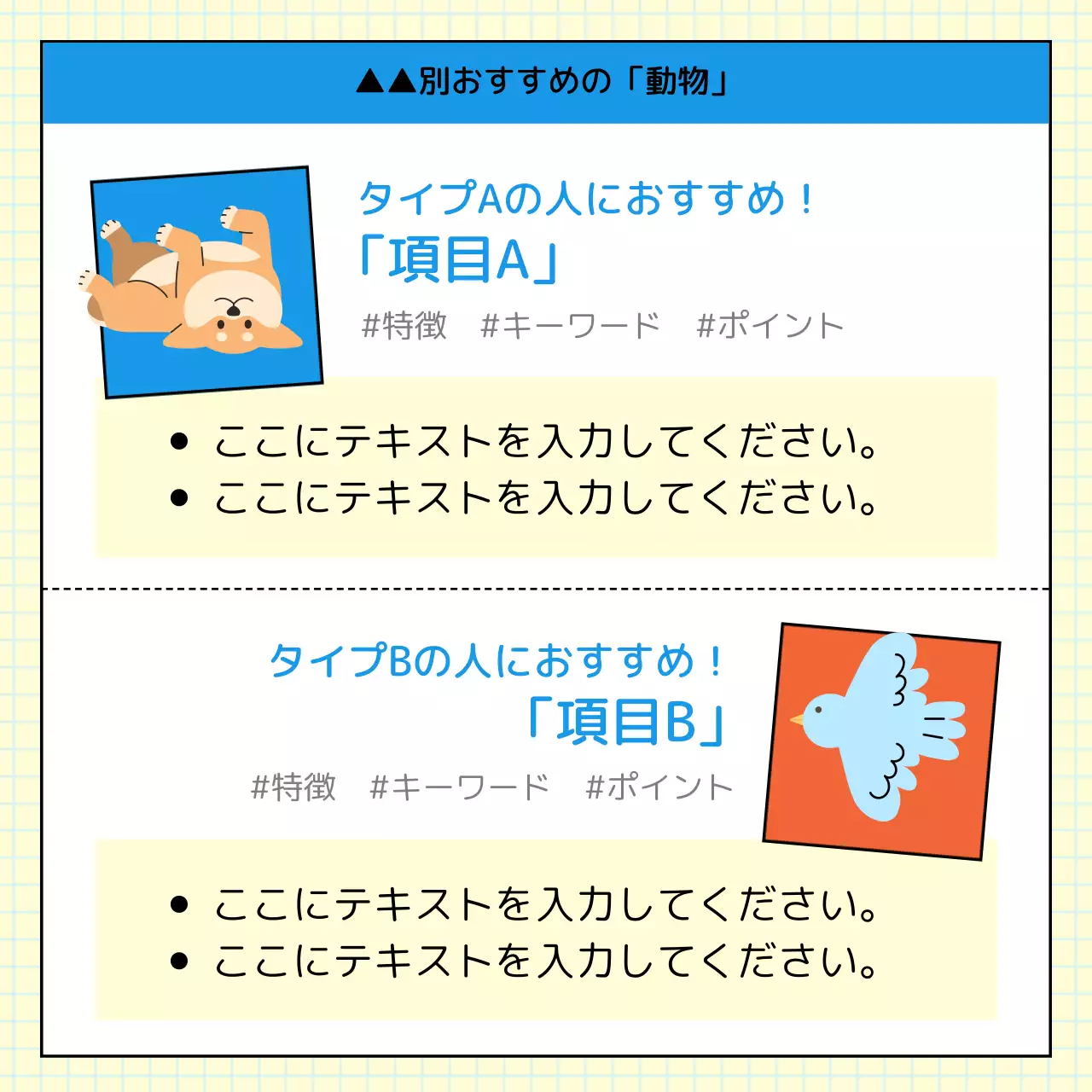 カラフル かわいい 診断 テスト