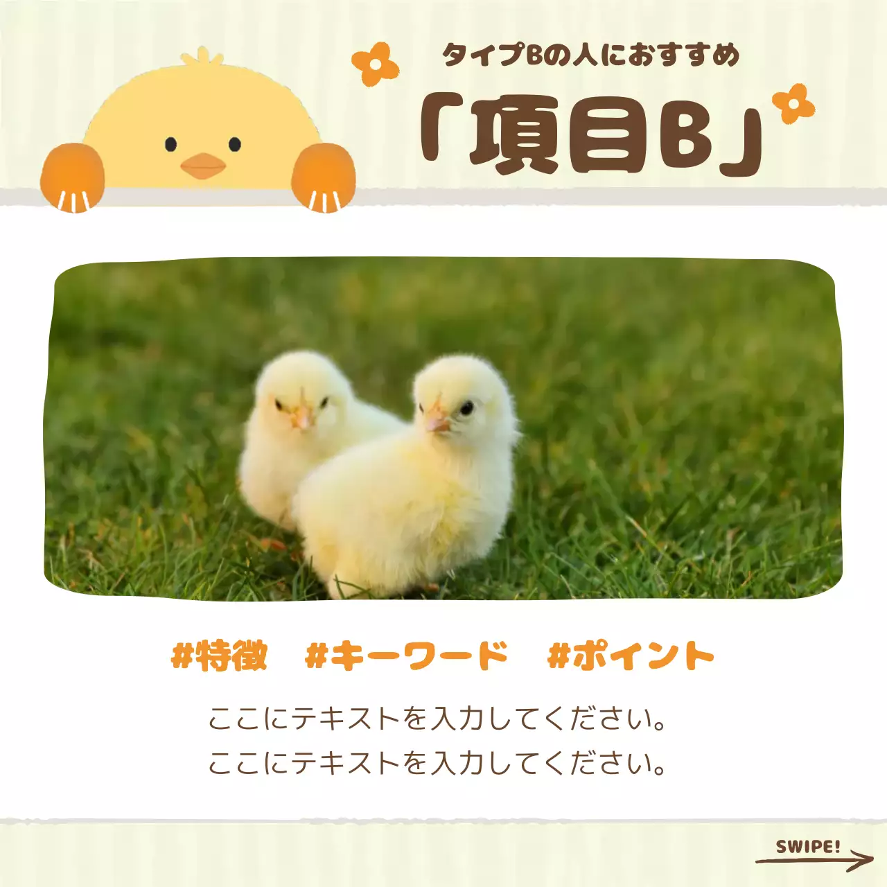 茶色 かわいい キャラクター ポスター