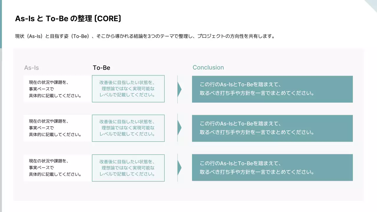白 シンプル ビジネス 提案書