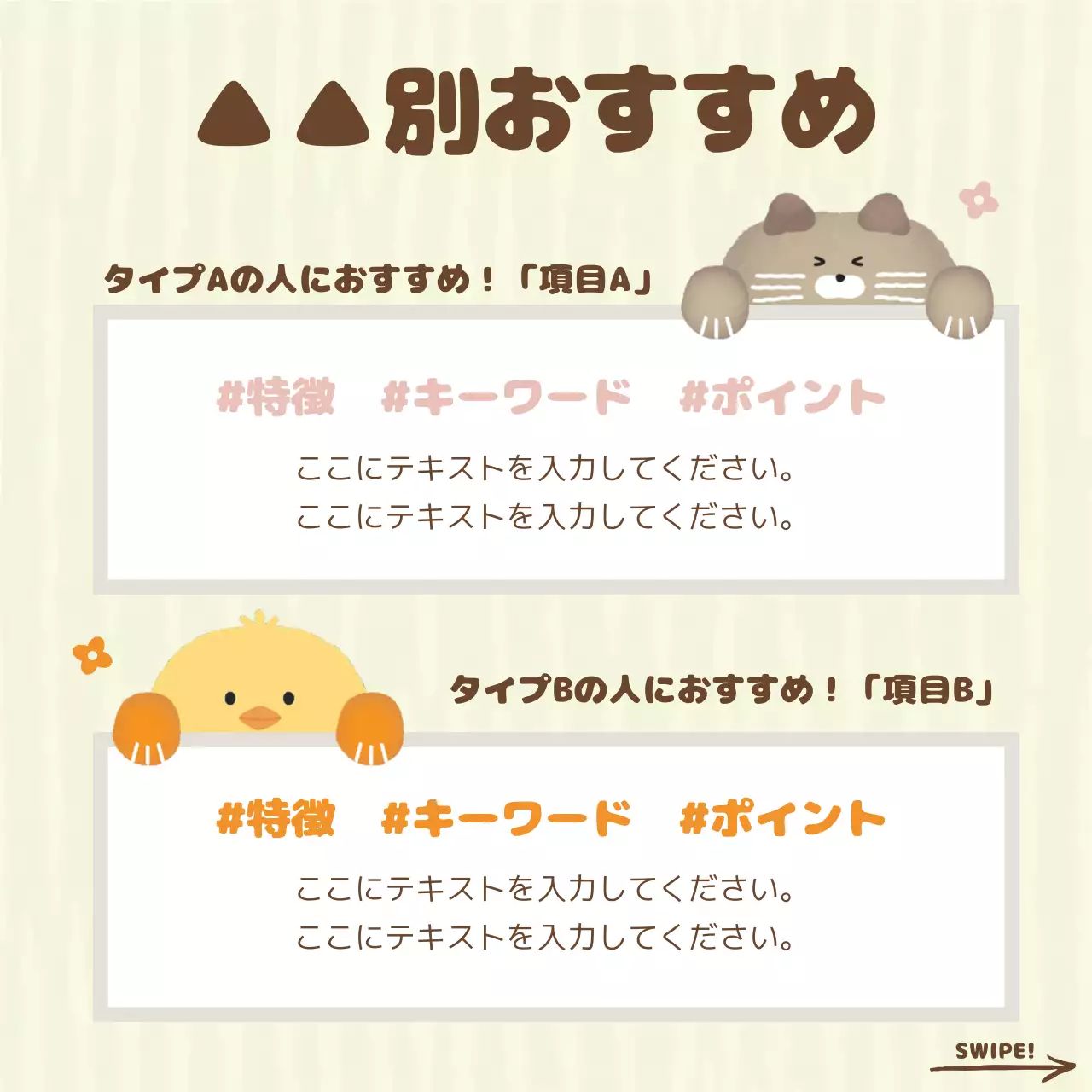 茶色 かわいい キャラクター ポスター