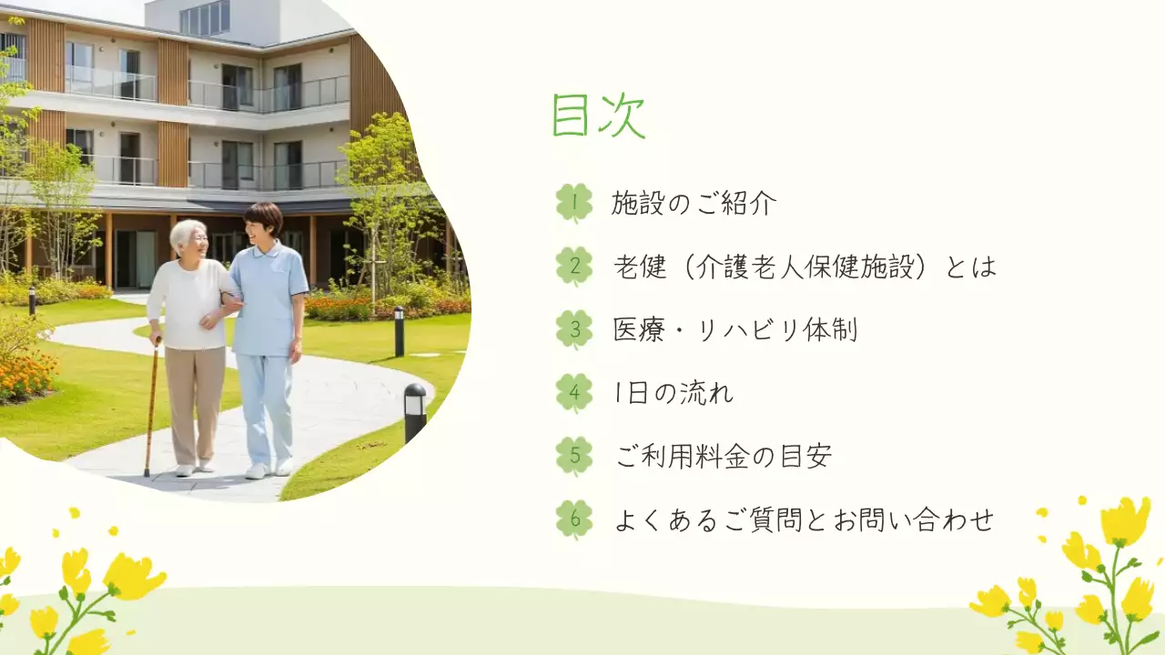 緑 シンプル 介護 パンフレット