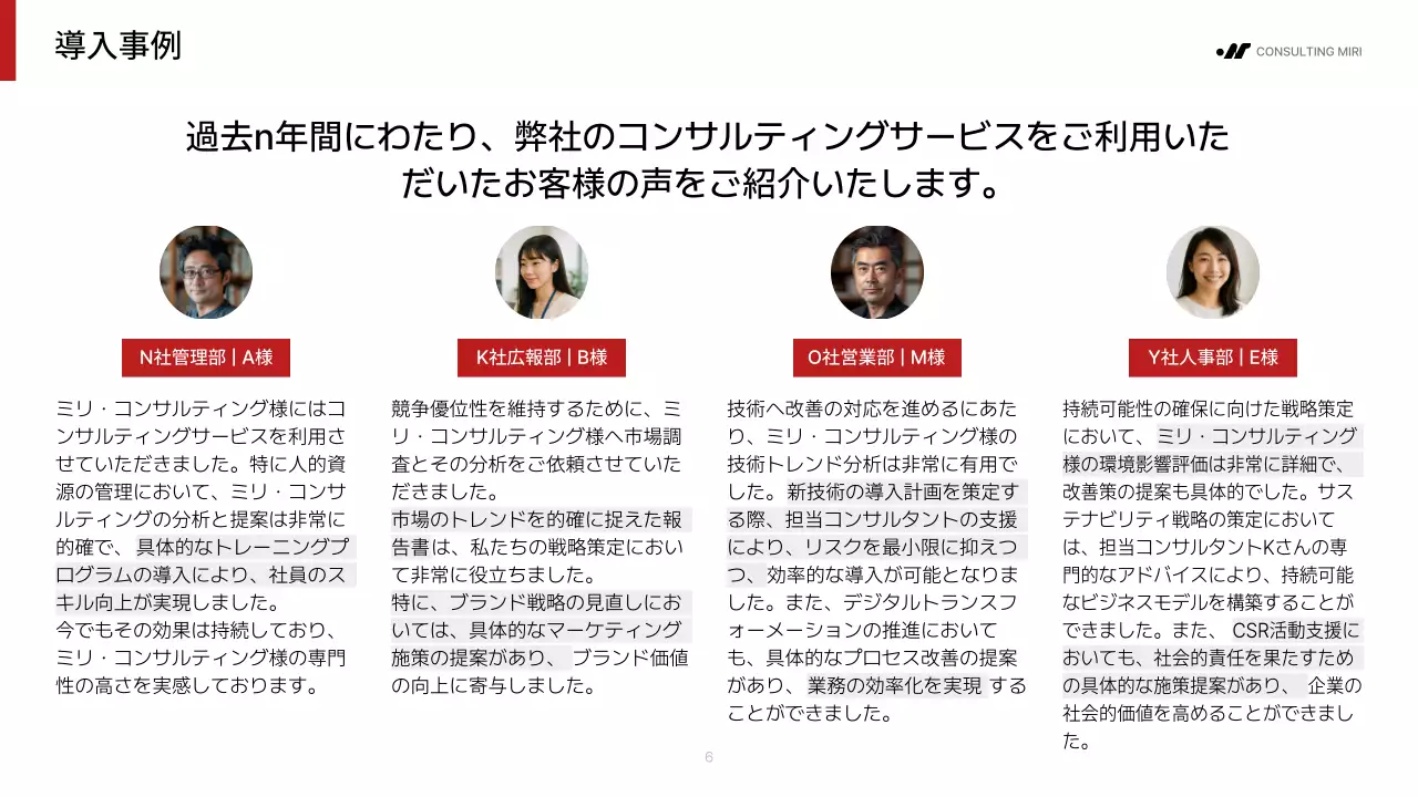 白黒 モダン ビジネス 提案書  プレゼンテーション