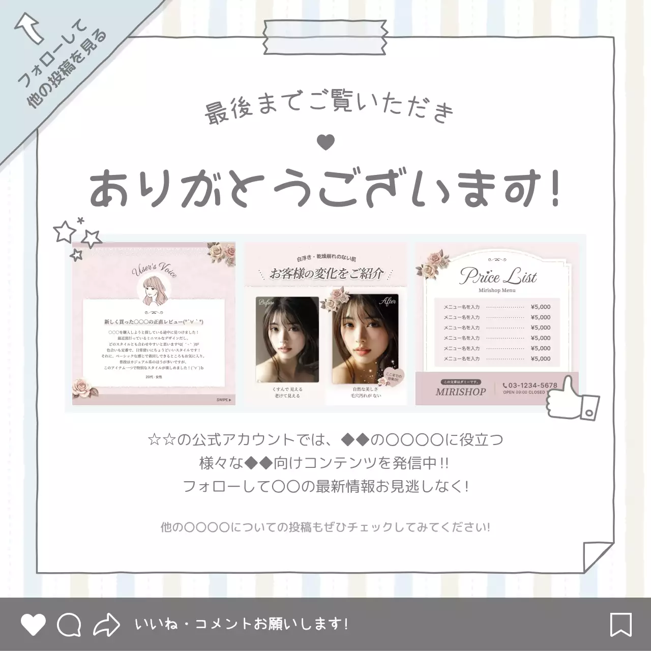 水色 シンプル 診断 チラシ