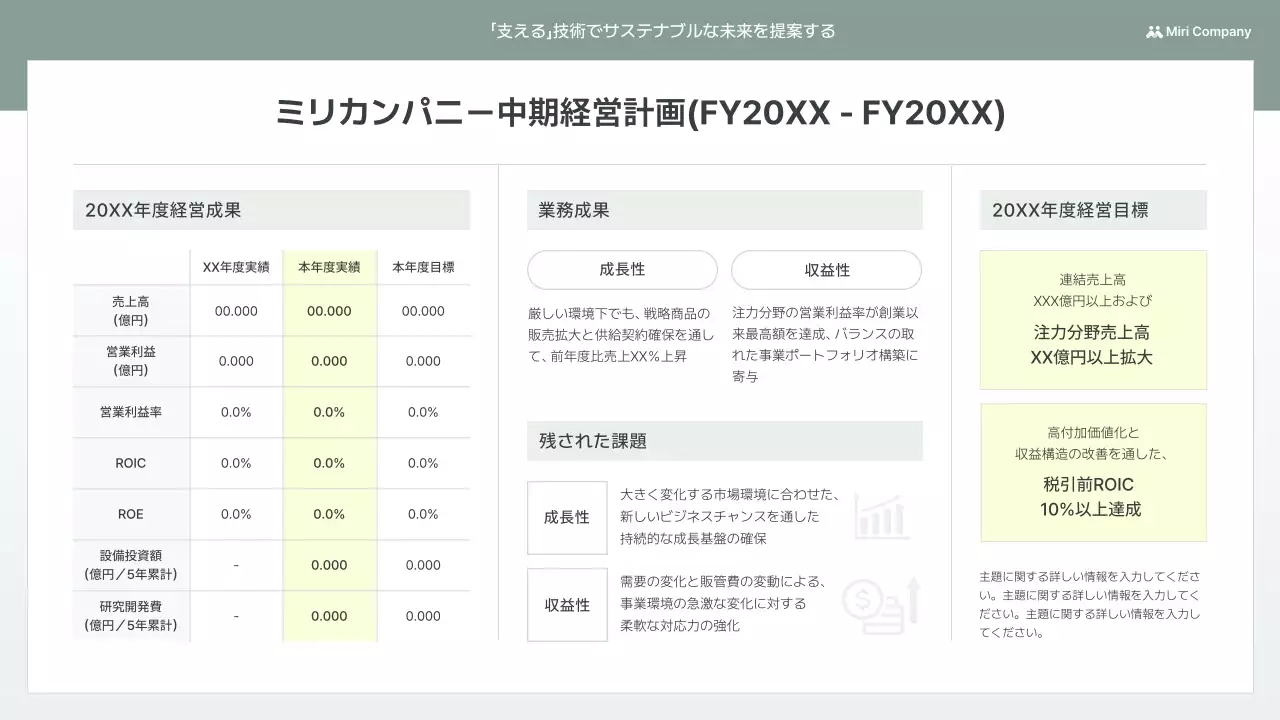 グレー シンプル ビジネス 企画書