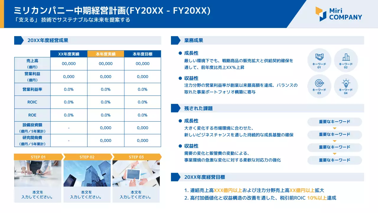 青 シンプル ビジネス 資料