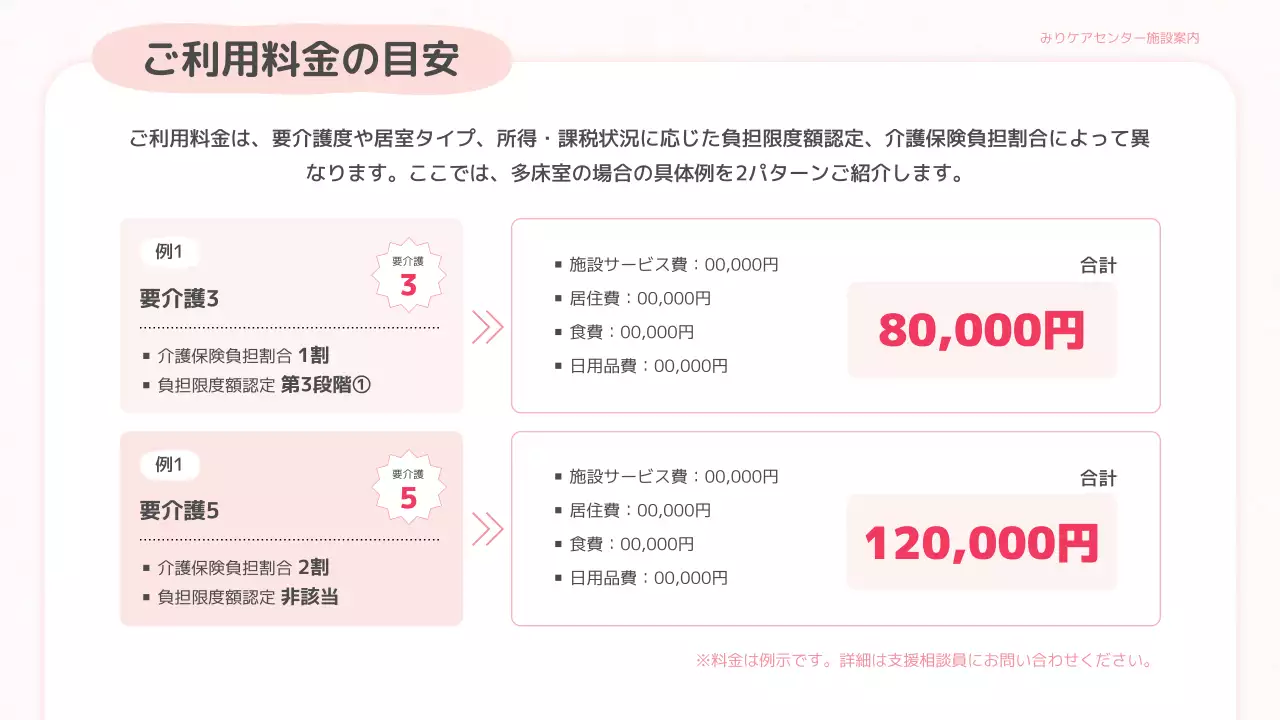 ピンク かわいい 介護 会社案内