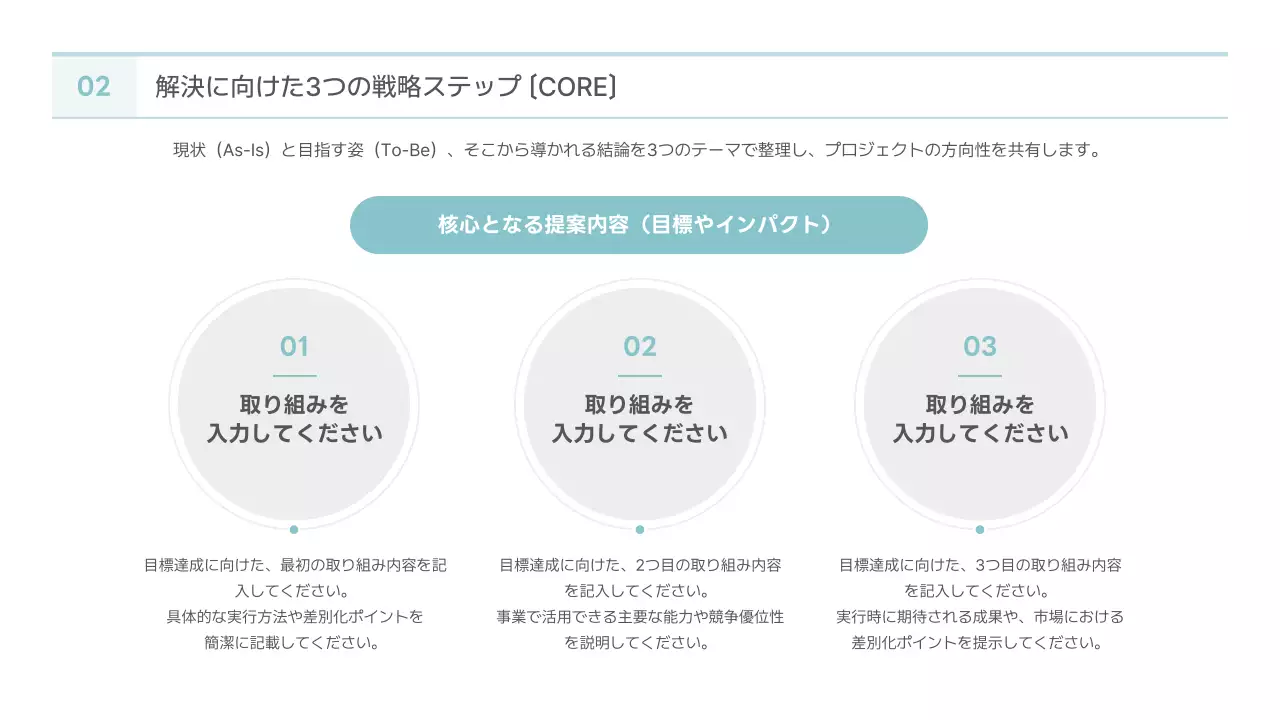 水色 シンプル ビジネス 提案書