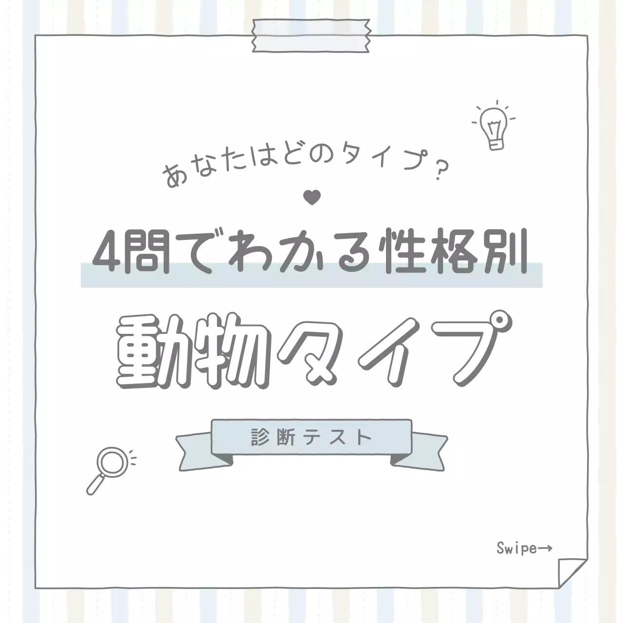 水色 シンプル 診断 チラシ