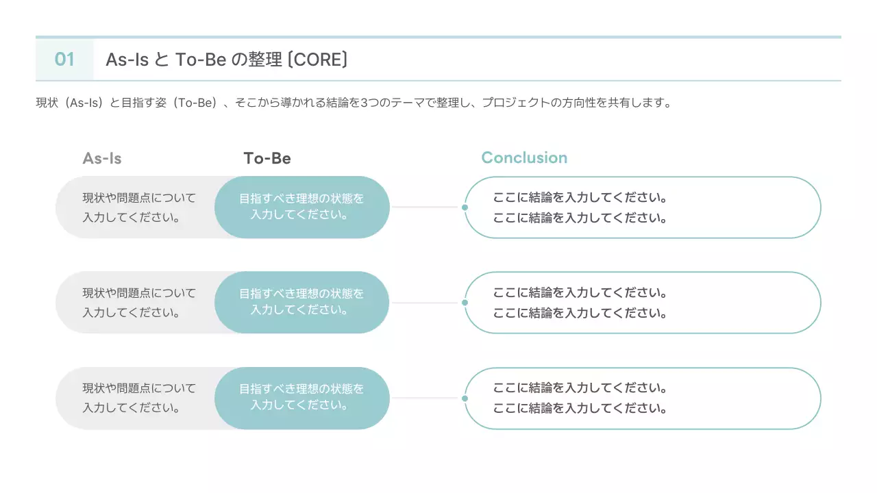 水色 シンプル ビジネス 提案書