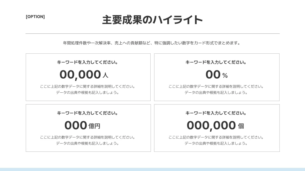 白 シンプル プレゼンテーション 提案書