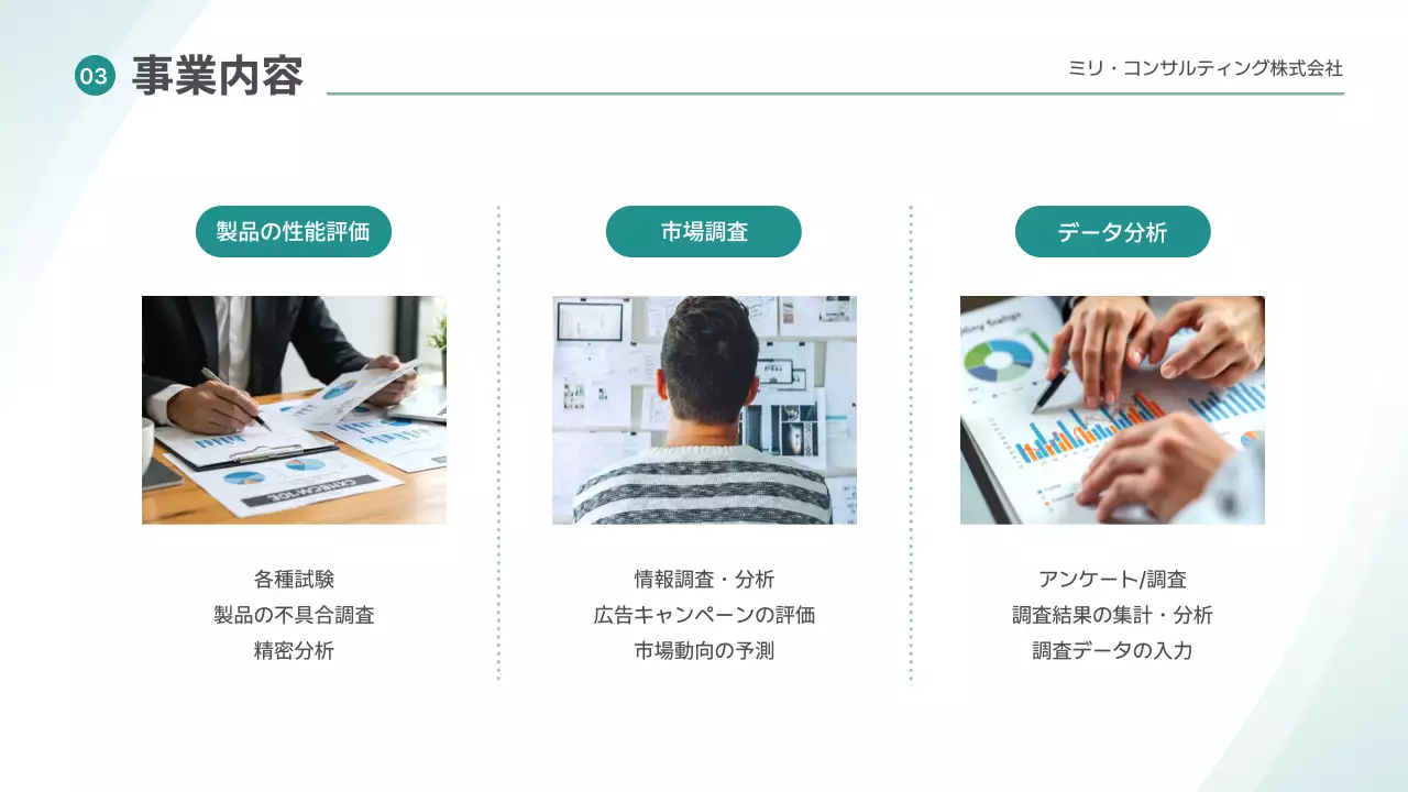 青 モダン 会社案内 資料