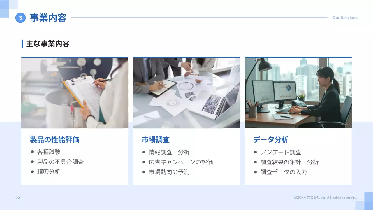 青 シンプル 会社 会社案内