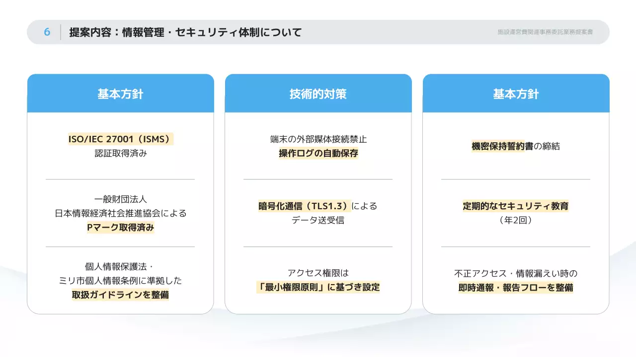 白黒 シンプル ビジネス 提案書