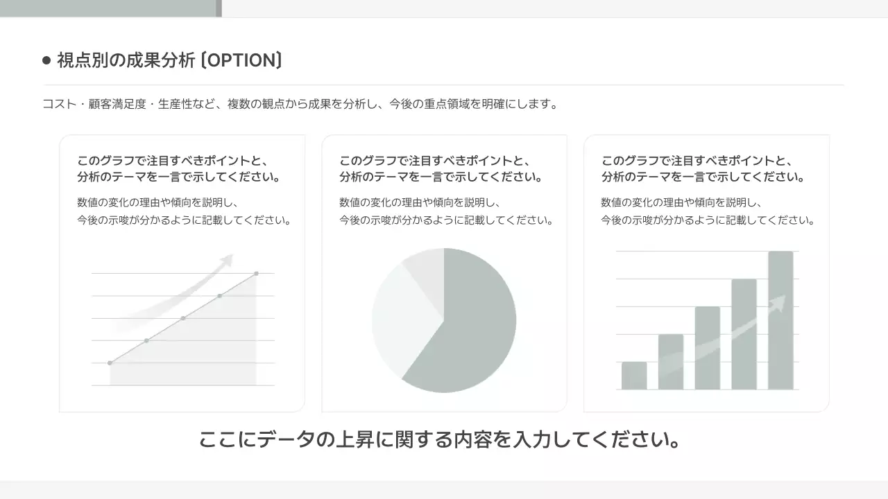 ミント シンプル ビジネス 提案書