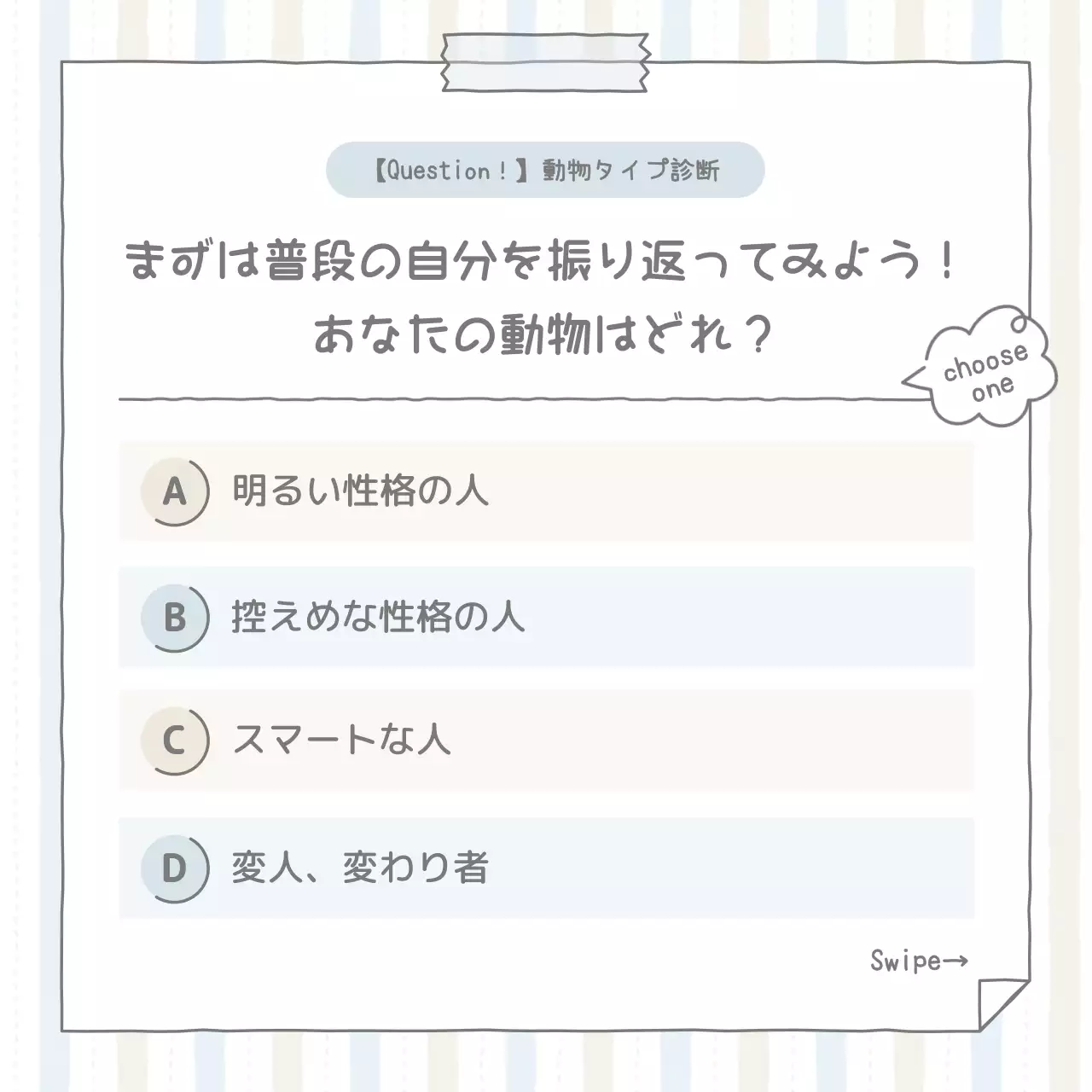 水色 シンプル 診断 チラシ