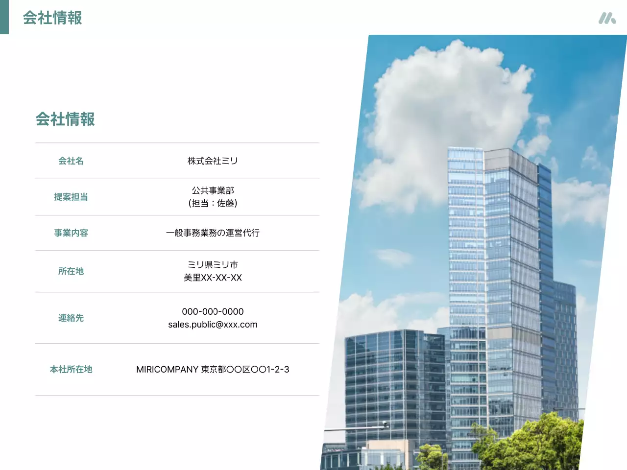 白 シンプル 提案書 企画書