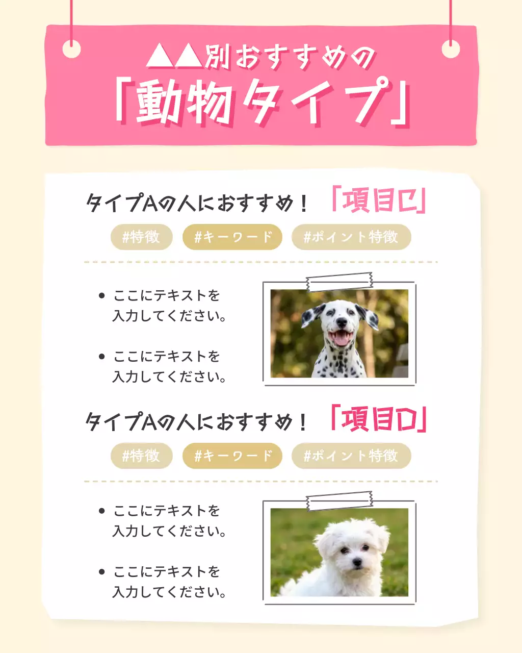 ピンク かわいい 動物 診断テスト