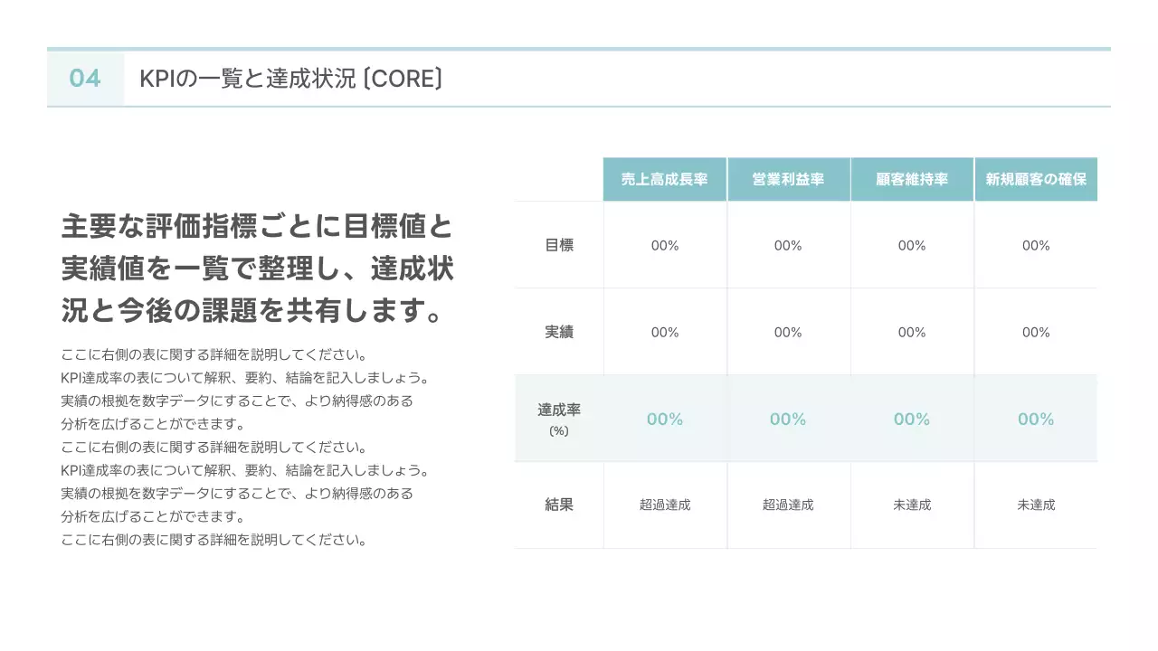 水色 シンプル ビジネス 提案書