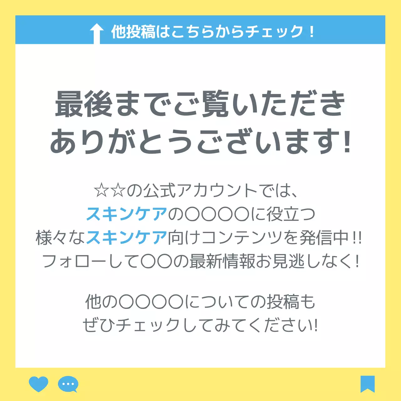 黄色 シンプル スキンケア 広告