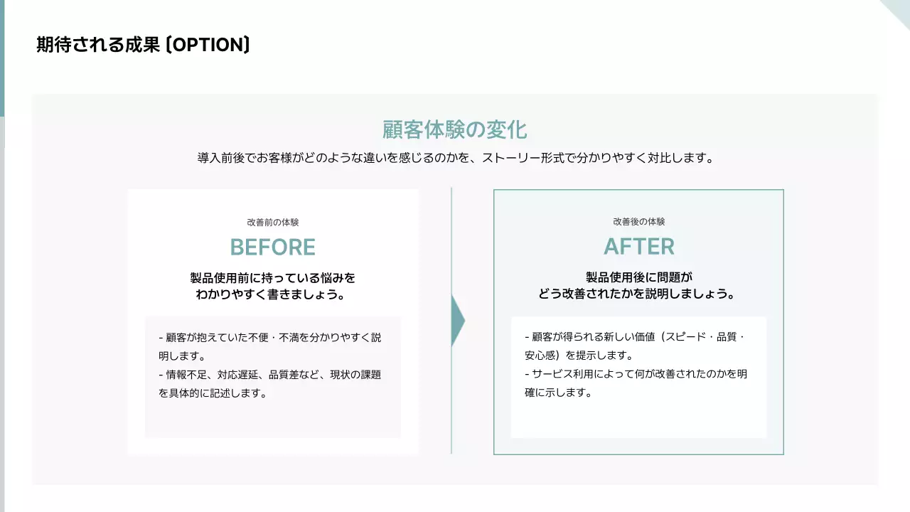 白 シンプル ビジネス 提案書