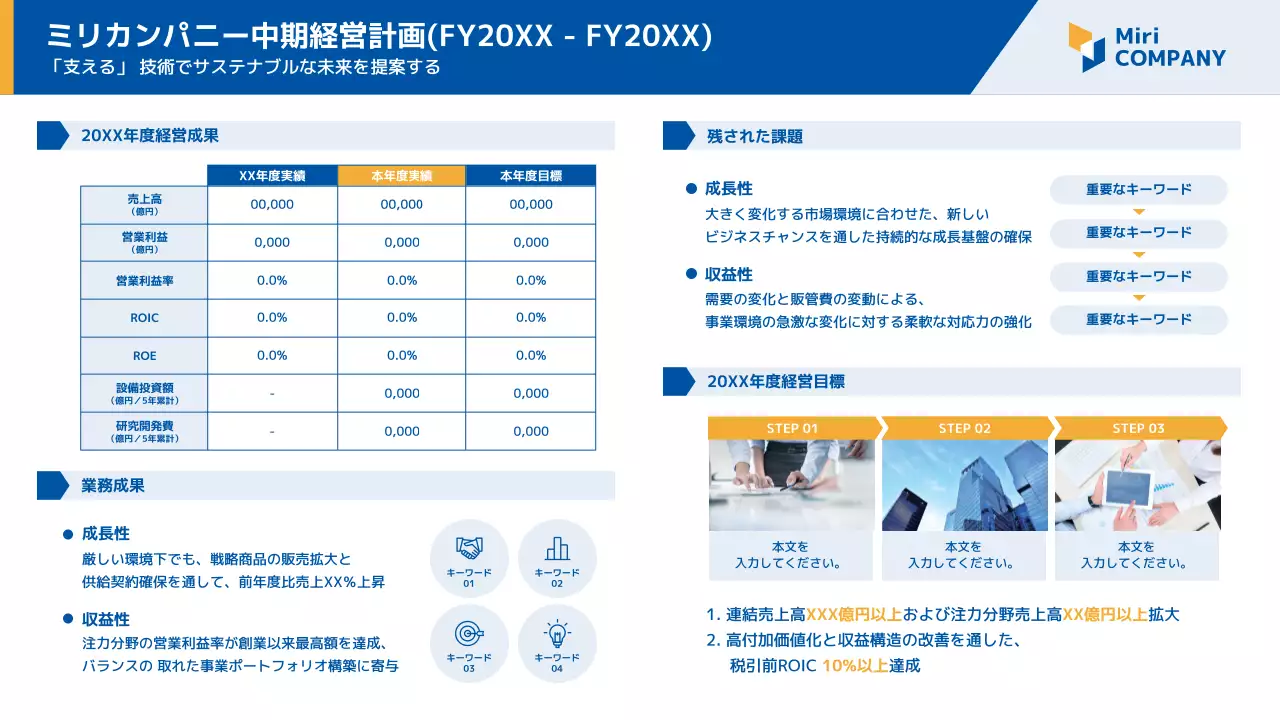 青 シンプル ビジネス 資料