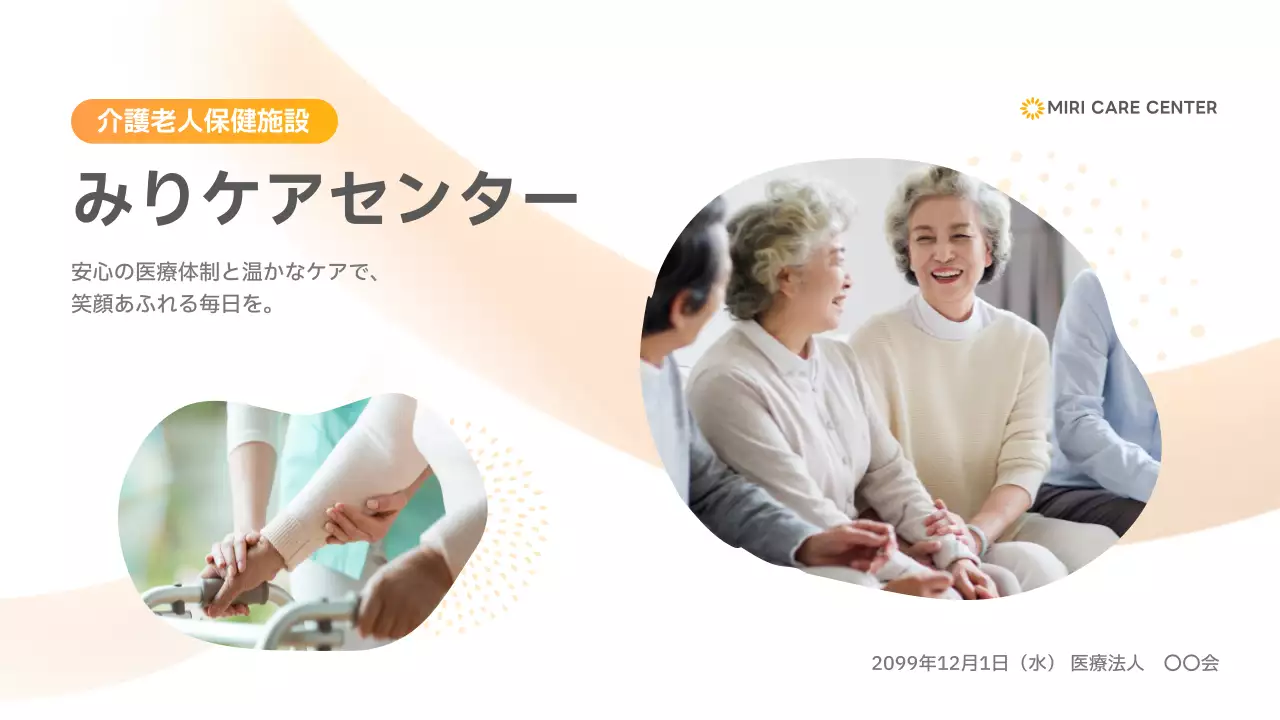 オレンジ シンプル 医療 パンフレット