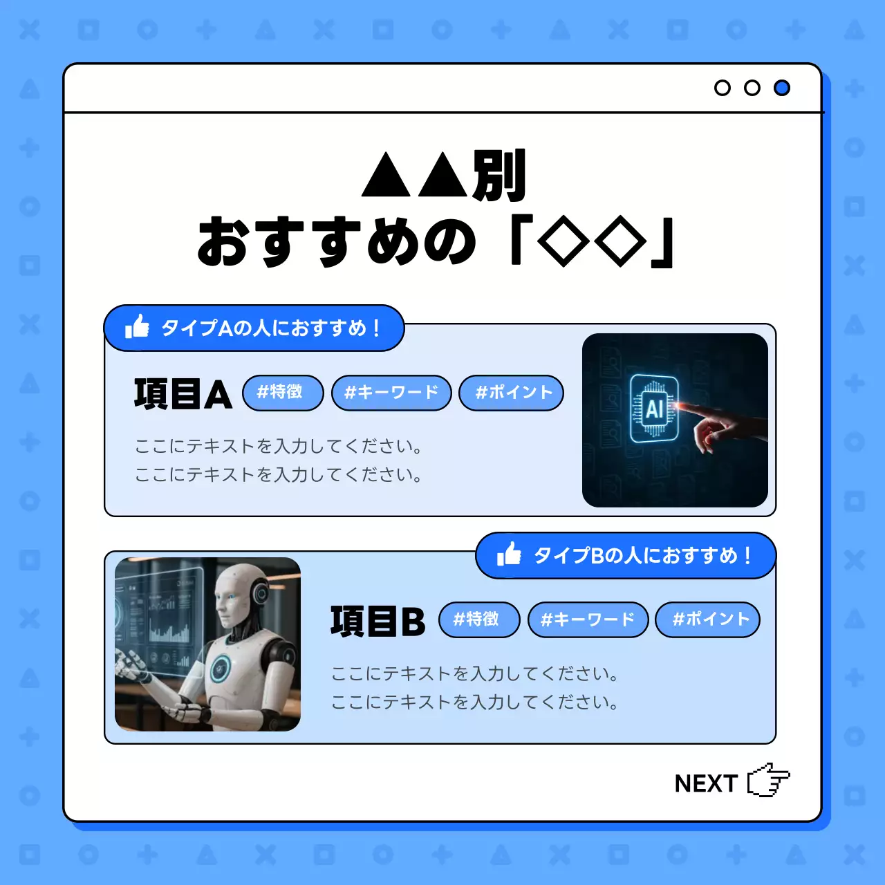 青 モダン テクノロジー チラシ