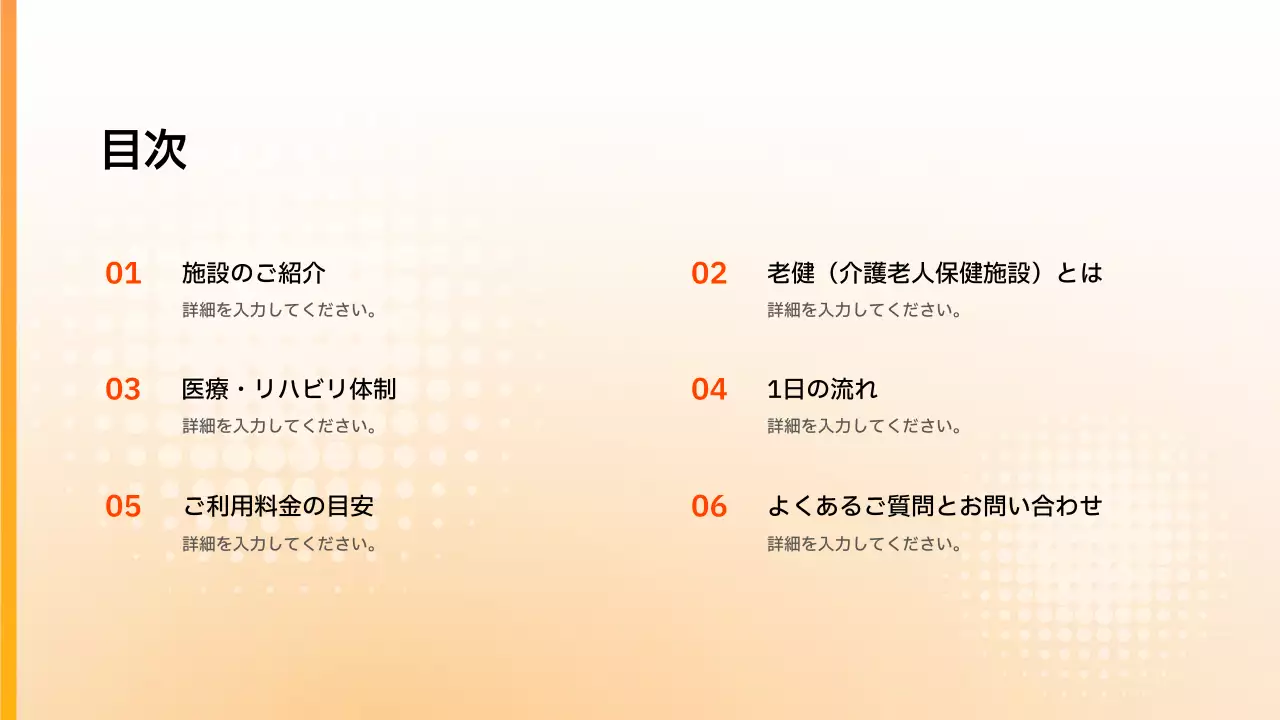 オレンジ シンプル 医療 パンフレット