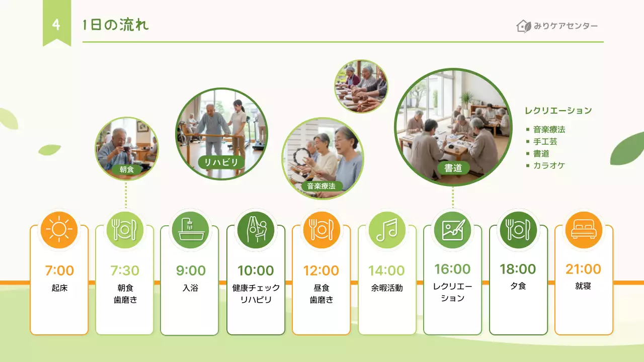 緑 シンプル 介護 ポスター