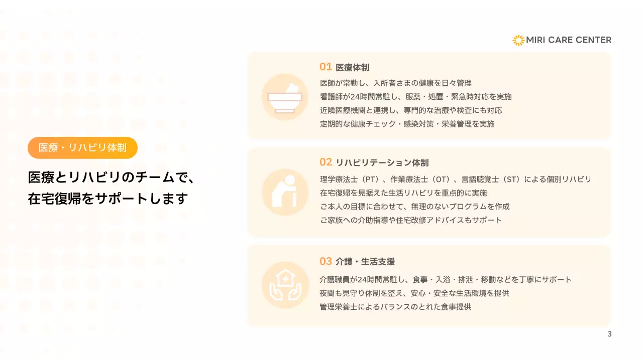 オレンジ シンプル 医療 パンフレット