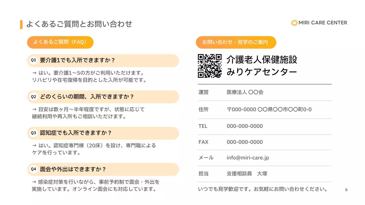 オレンジ シンプル 医療 パンフレット