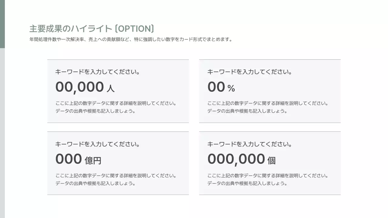 白 シンプル ビジネス 提案書