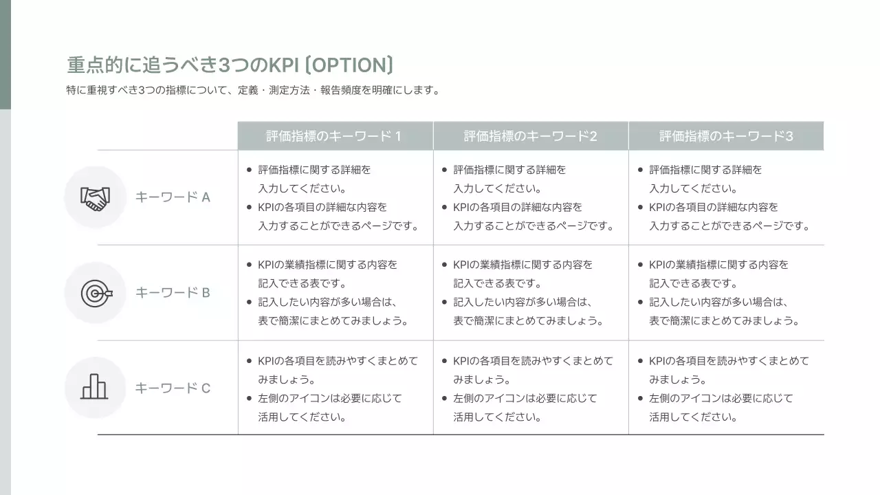 白 シンプル ビジネス 提案書