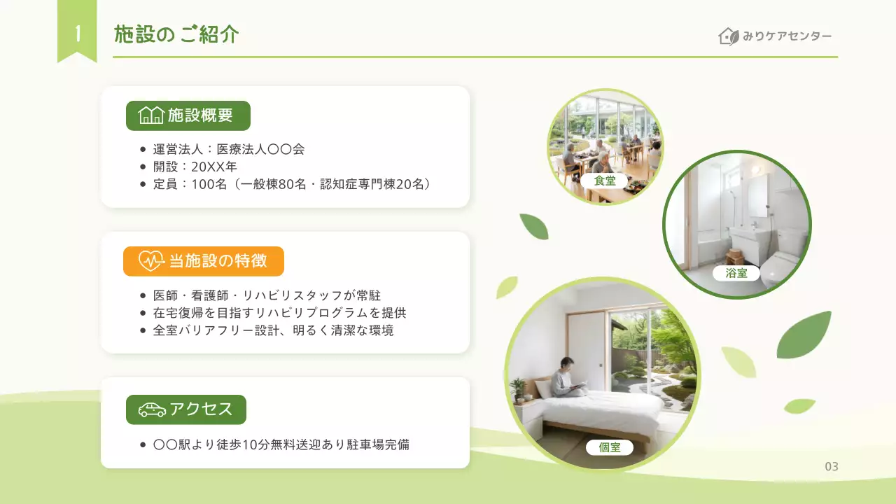 緑 シンプル 介護 ポスター