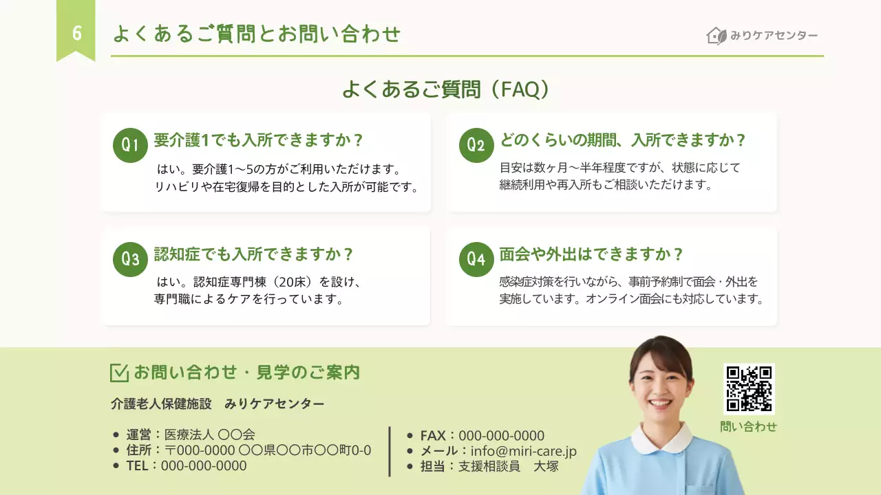 緑 シンプル 介護 ポスター