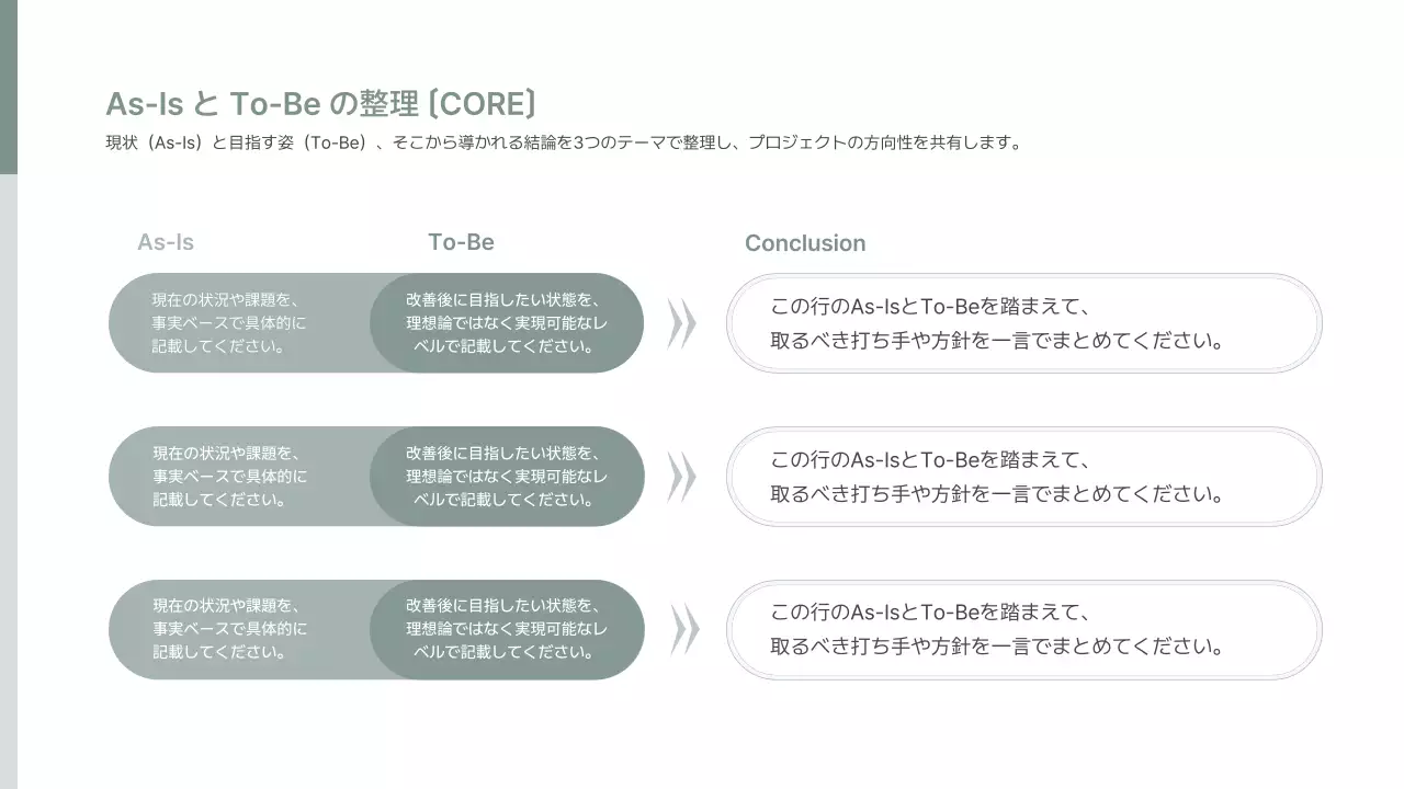 白 シンプル ビジネス 提案書