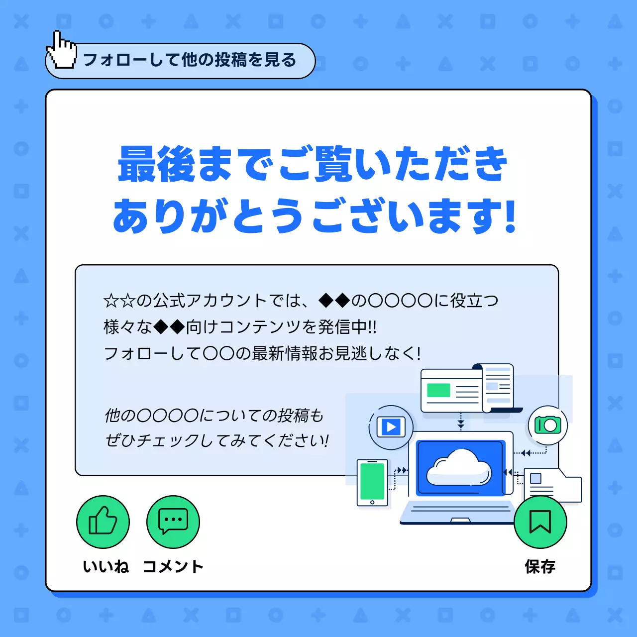 青 モダン テクノロジー チラシ