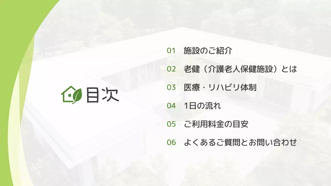 緑 シンプル 介護 ポスター