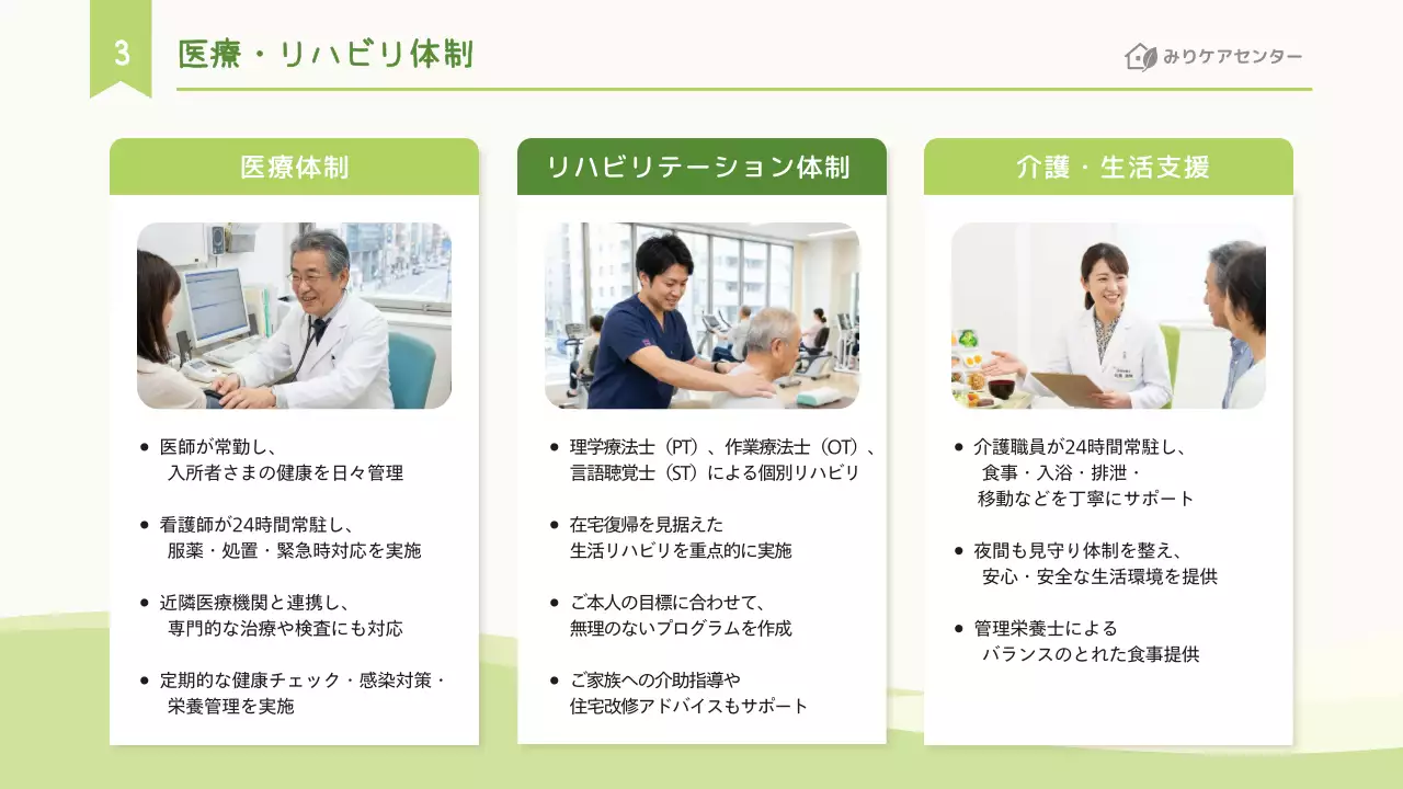 緑 シンプル 介護 ポスター