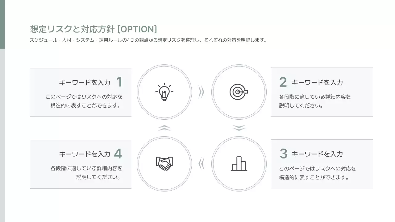 白 シンプル ビジネス 提案書