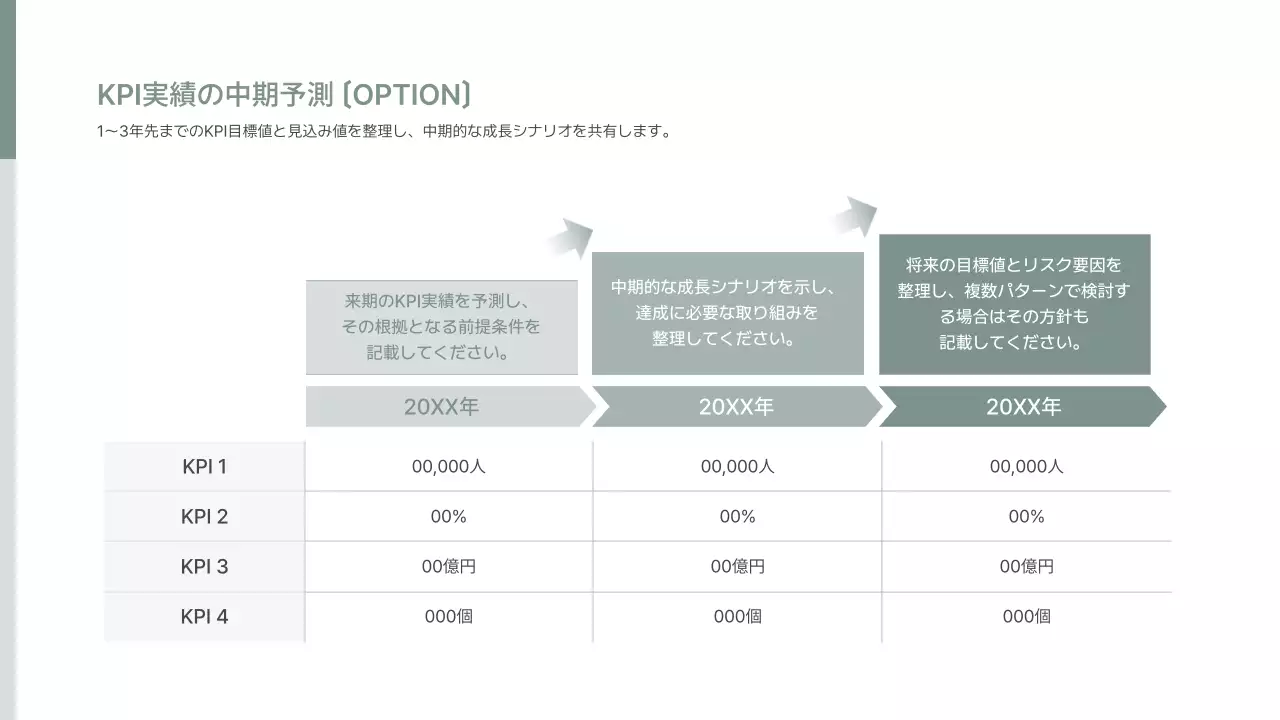 白 シンプル ビジネス 提案書