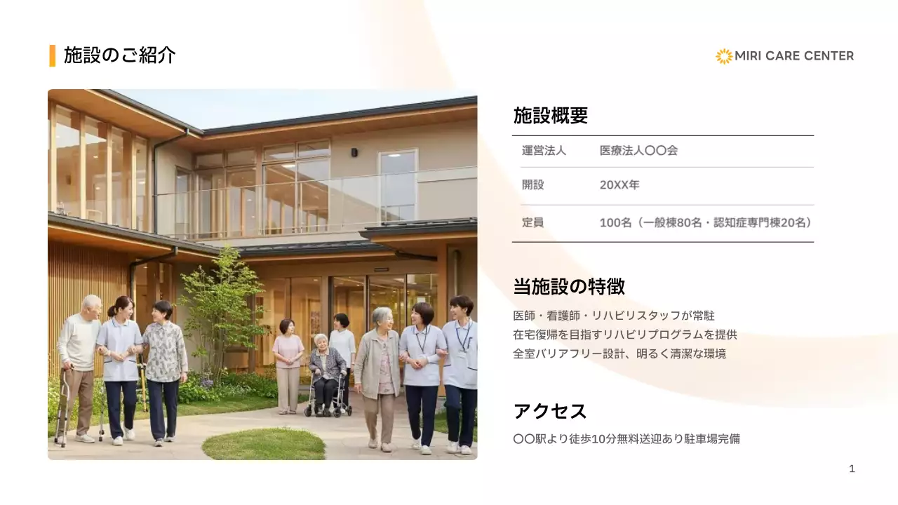 オレンジ シンプル 医療 パンフレット