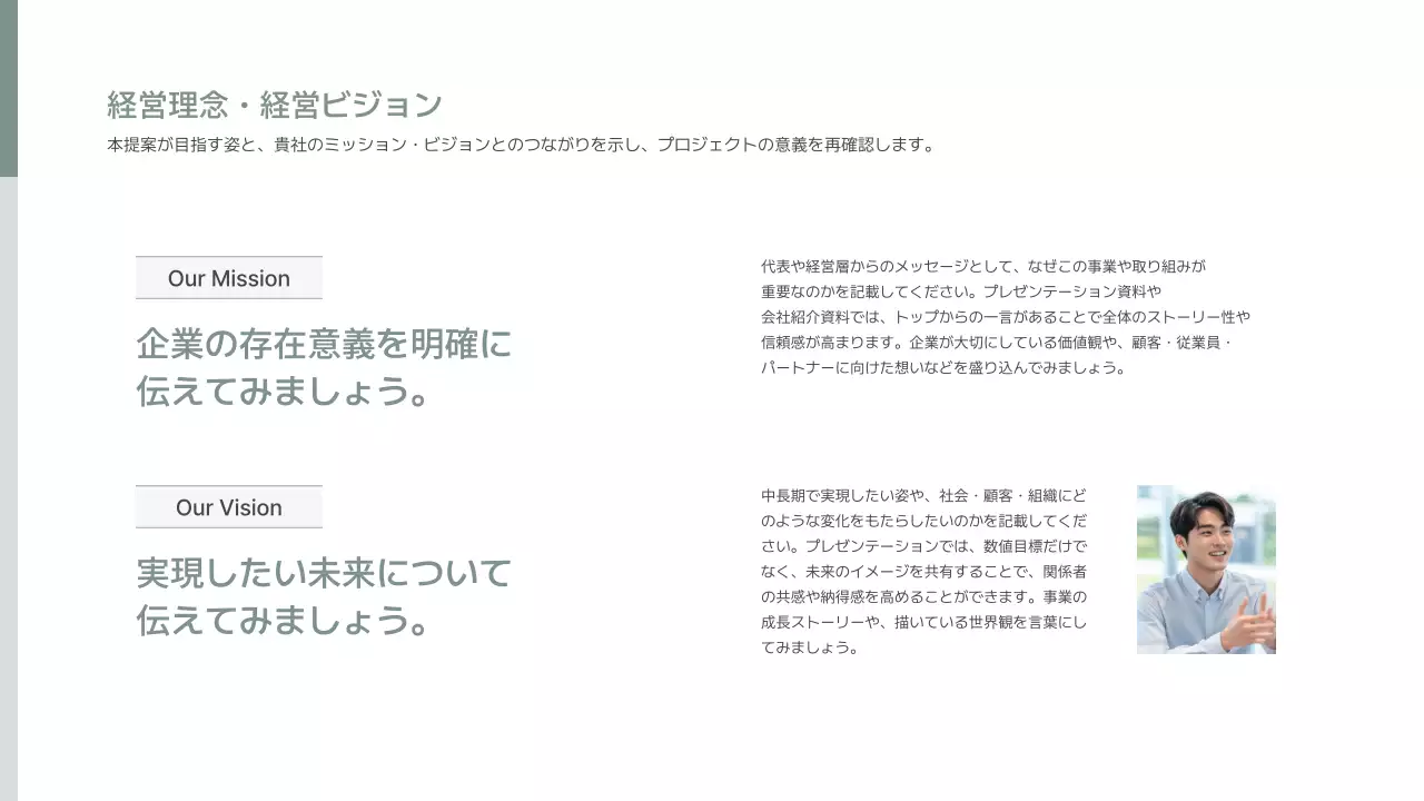 白 シンプル ビジネス 提案書