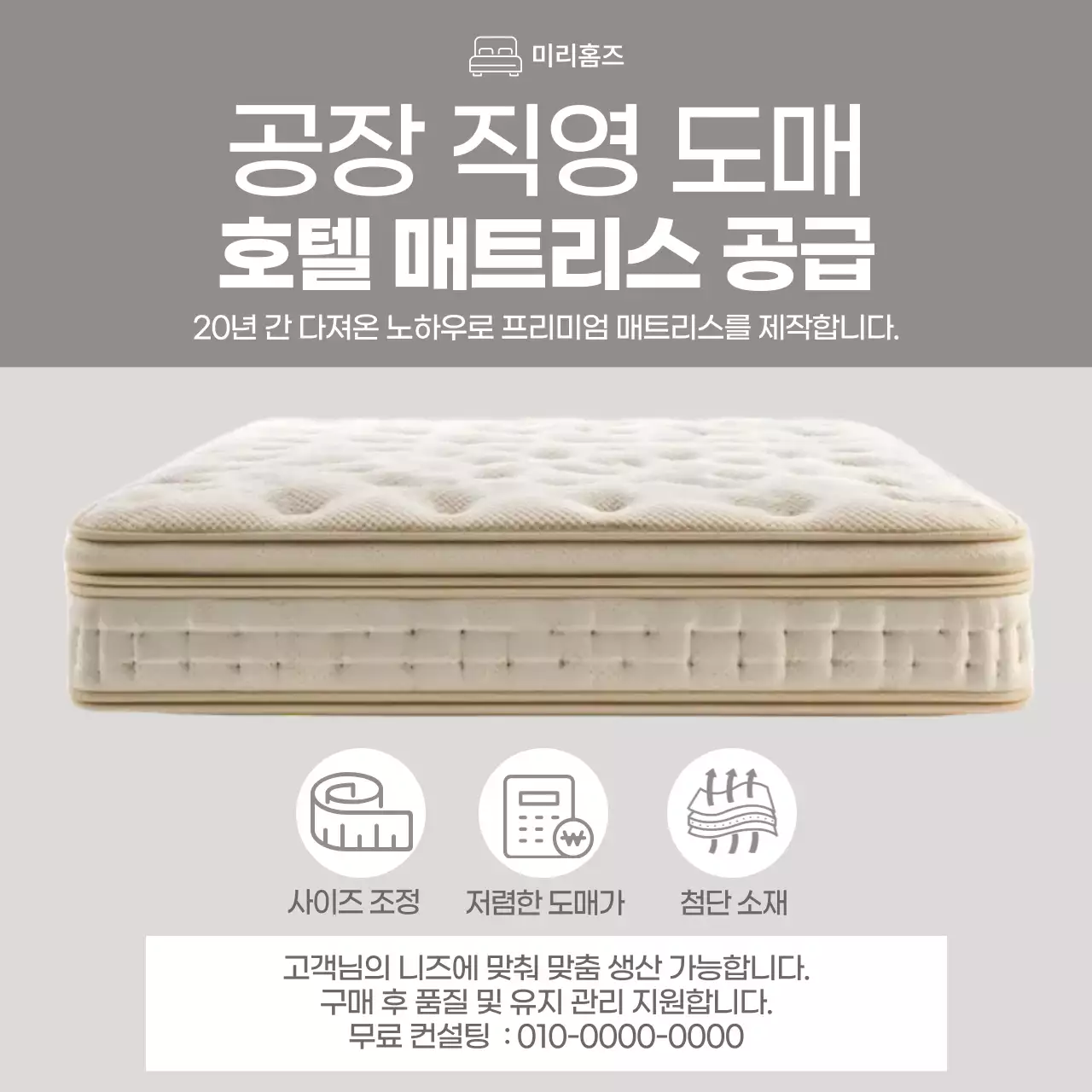 회색 모던 가구 광고