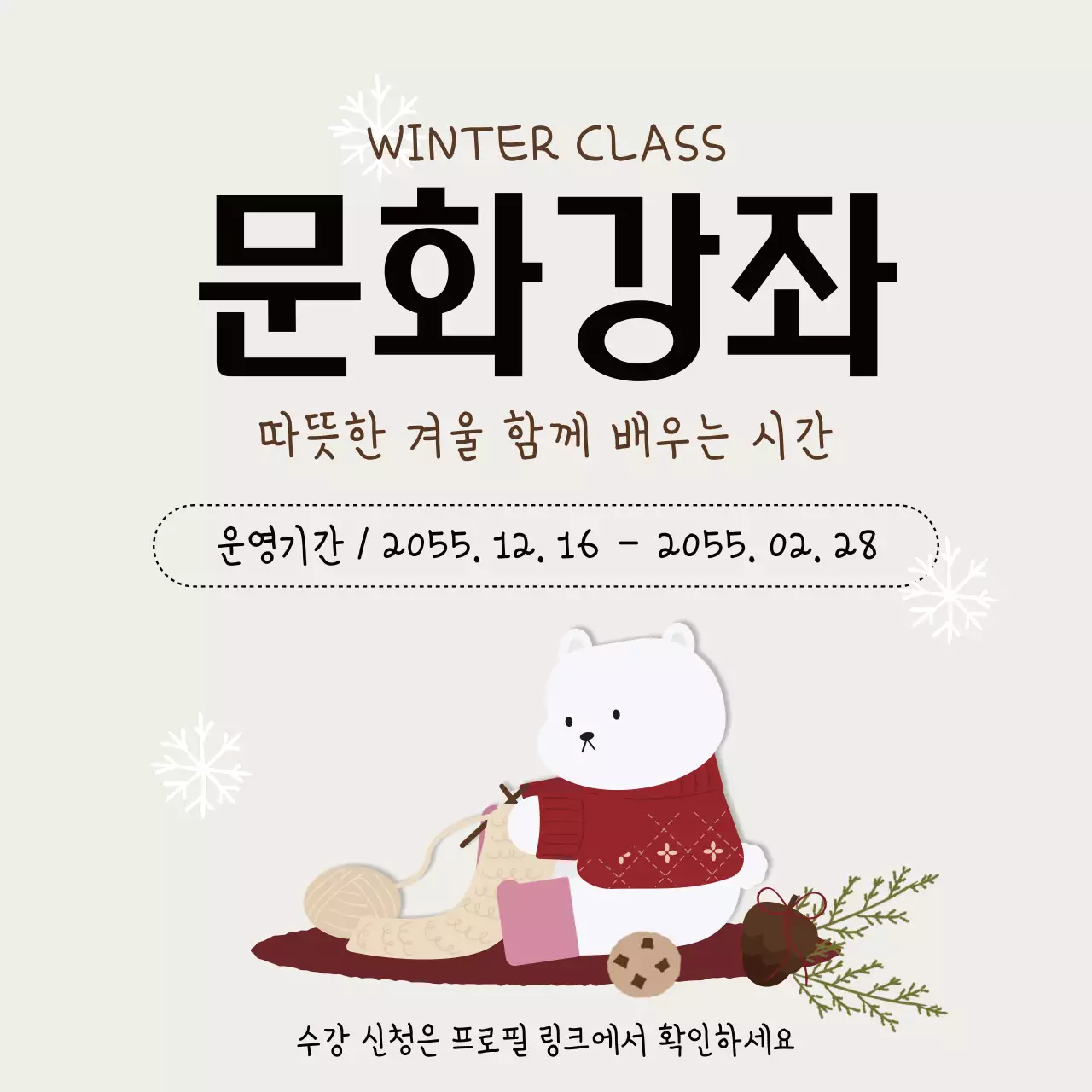 아이보리 아기자기한 교육 자료