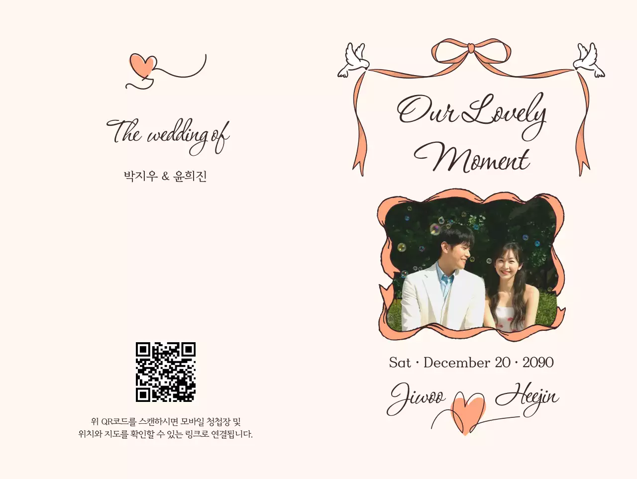 베이지 우아한 결혼 초대장