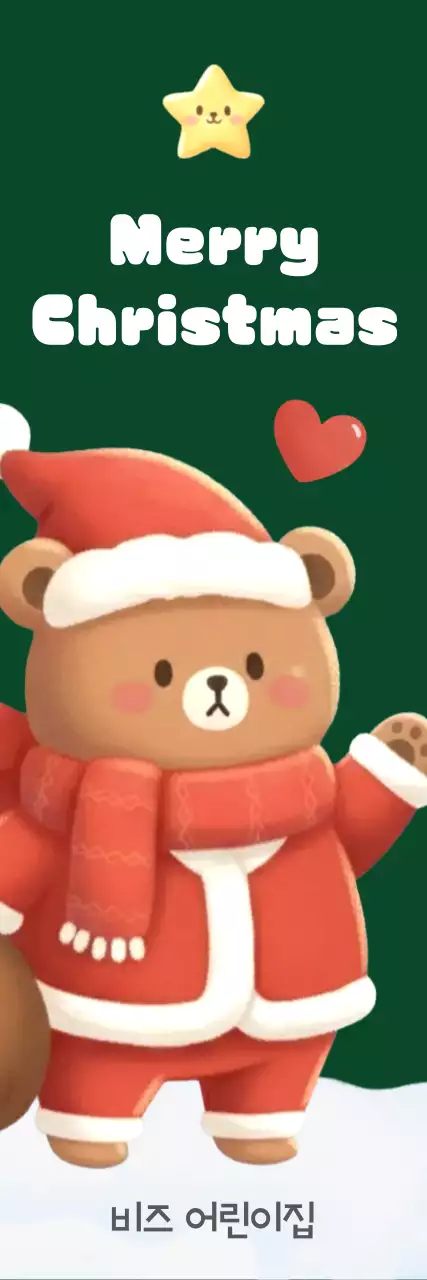 초록 아기자기한 크리스마스 카드