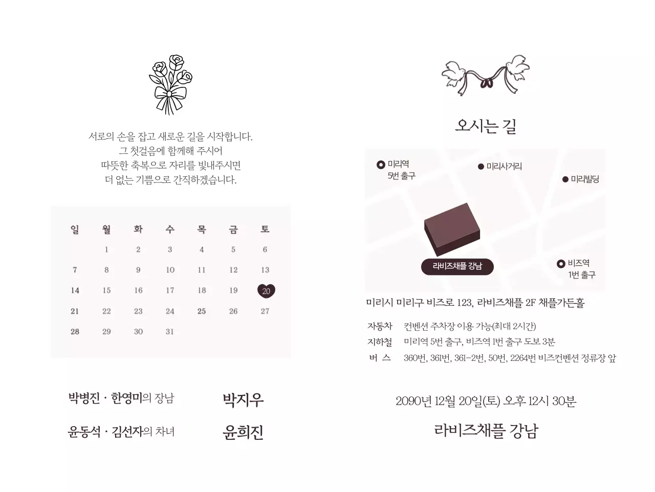 베이지 우아한 결혼 초대장