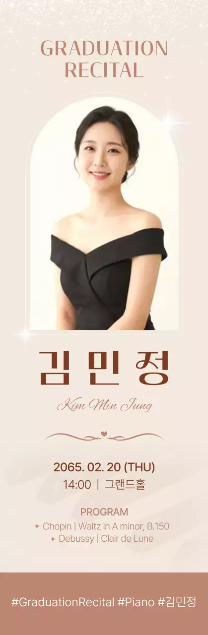 베이지 클래식 음악회 안내